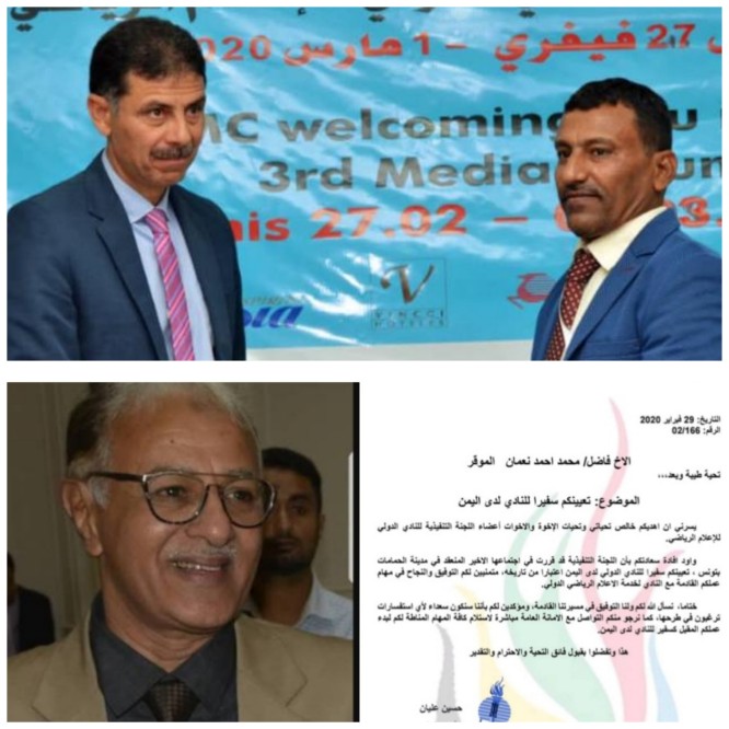 نجم القرن في اليمن/ ابوبكر الماس يشيد بقرار تعيين النعماني سفيرا للنادي الدولي للاعلام الرياضي في اليمن .....