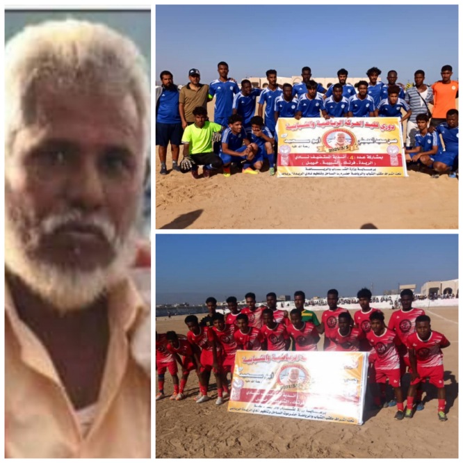 غدا..  الريدة يستضيف فرتك في نهائي البطولة الرباعية على كأس الفقيد حسن العجيلي