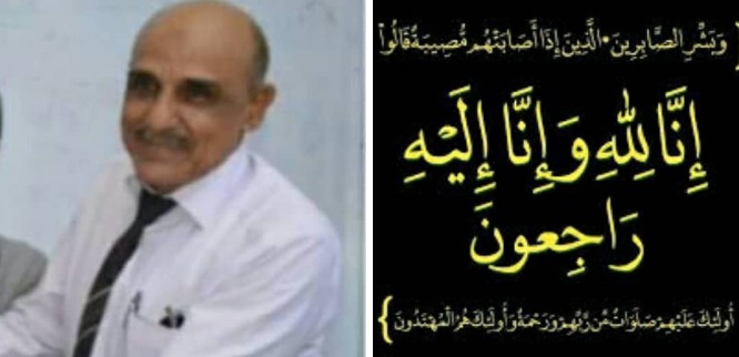 مكتب الشباب والرياضة والأطر الرياضية يعزون في وفاة النجم الكروي السابق  البرفيسور محسن عوض بن همام*