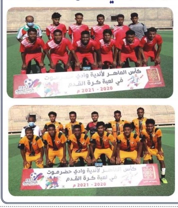 الجمعة..*  *الشعلة  والاتفاق في نهائي كأس الماهر