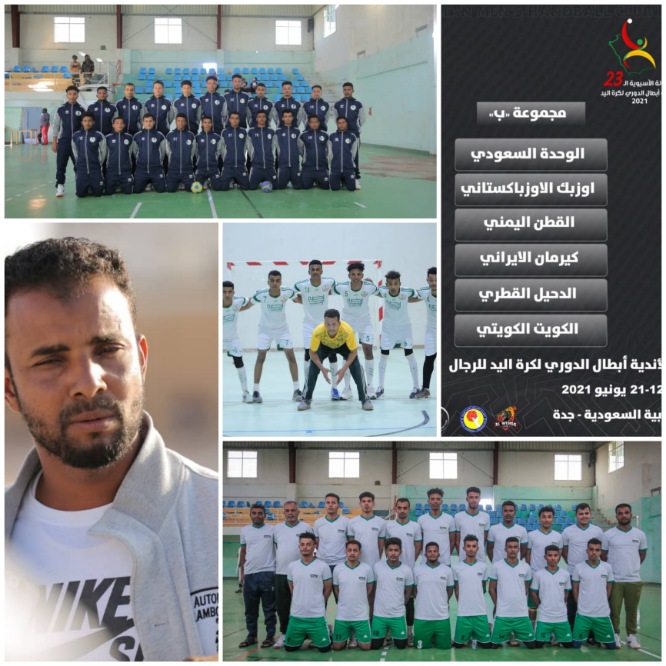 مدرب يد شباب القطن - قرعة الاسيوية صعبة.. وبحماس واصرار اللاعبين سنقدم نتائج مشرفة