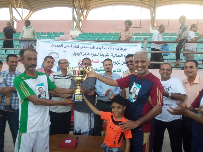 قدامى عدن والضالع في احتفالية كروية بمناسبة اربعينة الفقيد الدكتور علي أحمد ناشر