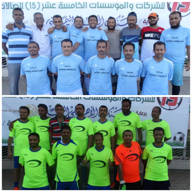 عبر البحار وتطوير الموانىء يتاهلان الى الدور الثاني من بطولة الخماسي بعدن