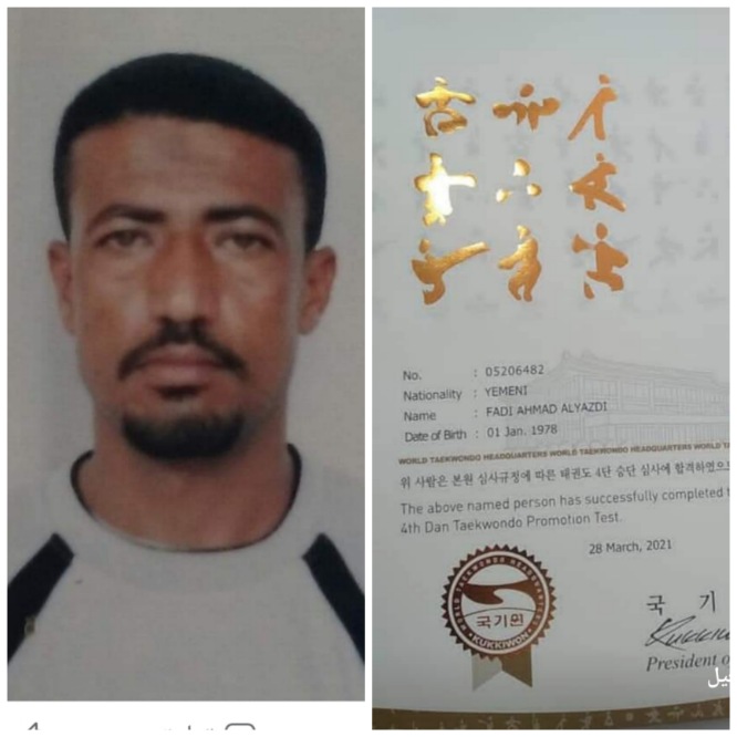 القائد الكشفي فادي اليزيدي يمنح شهادة الحزام الأسود الأربعة دان من الاتحاد العالمي للتايكوندو بكوريا الجنوبية..