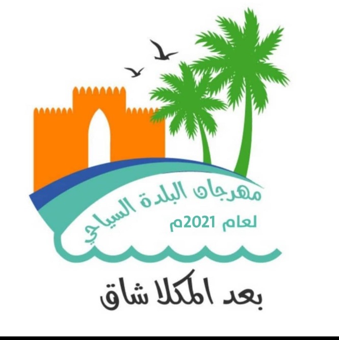 الجمعة تدشين الأنشطة الرياضية لموسم البلدة 2021