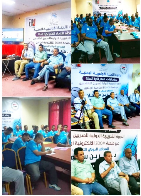 افتتاح الدورة التدريبية الدولية لمدربي لعبة كرة السلة   