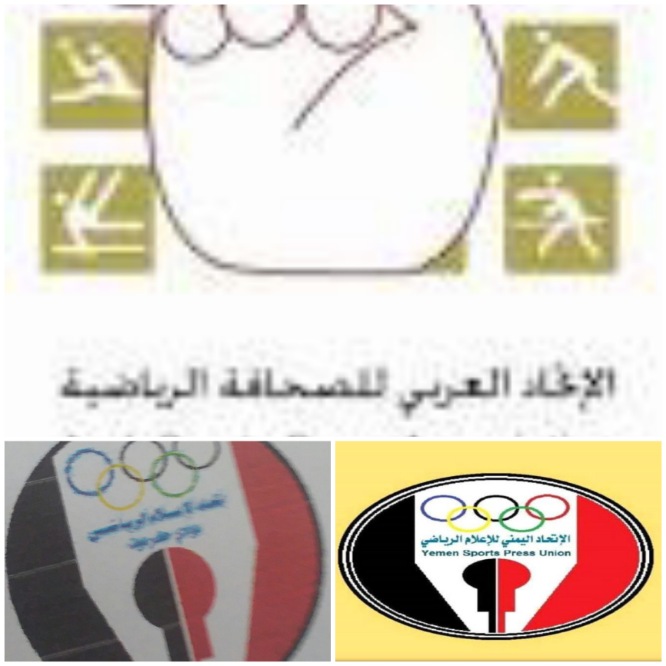 الاتحاد العربي للصحافة الرياضية يمنح العضوية لعدد من منتسبي الإعلام الرياضي بوادي حضرموت