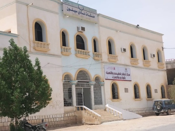 بناءً على خطاب مكتب الشباب والرياضة .. سيئون يبدأ تحضيراته لإستدعاء الجمعية العمومية