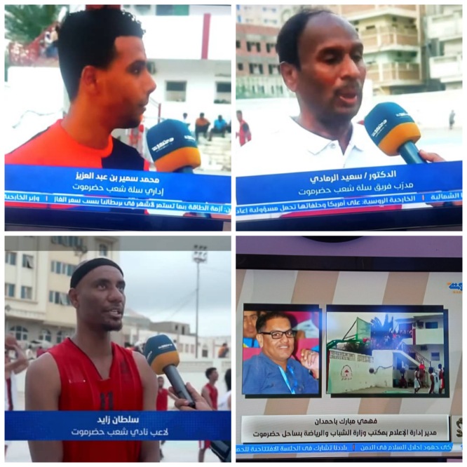 تلفزيون حضرموت الفضائي يتابع تحضيرات نادي شعب حضرموت للمشاركة العربية