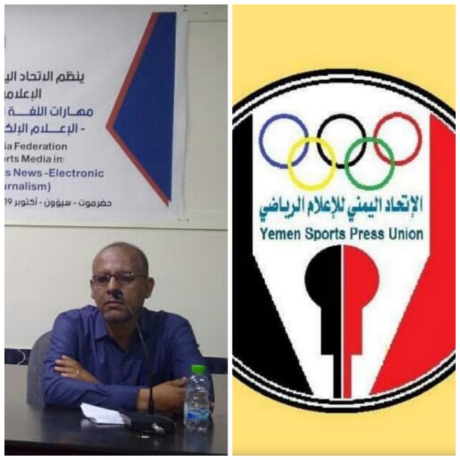 الاعلام الرياضي بوادي حضرموت يستأنف أنشطته للعام الجاري  