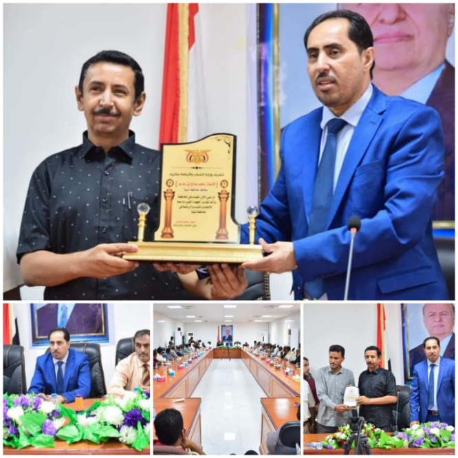 وزير الشباب والرياضة نايف البكري يلتقي قيادات الاتحادات والأندية والكشافة ويكرم محافظ شبوة لدعمه اللامحدود للشباب والرياضة