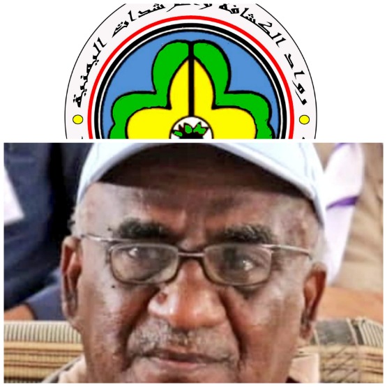 السابع من ديسمبر يوم الرائد العربي...  باحارث رئيس اللجنة ... مايميز احتفالنا بهذا اليوم هو اشهار كيان جديد للرواد باليمن ...