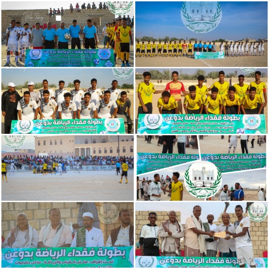 أهلي الغيل يتجاوز قصيعر بثنائية بن صبيح ويبلغ نهائي دوري فقداء الرياضة بدوعن*