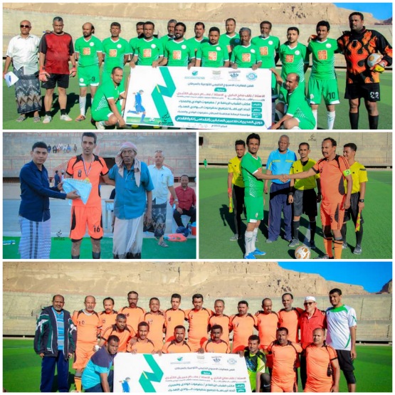 تريم تتغلب على القطن في أفتتاح البطولة الاولى للاعبين السابقين بوادي وصحراء حضرموت 