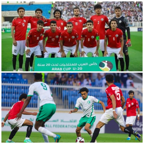 منتخبنا للشباب يخسر بضربات الترجيح أمام منتخب السعودية.
