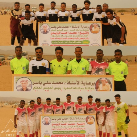 عاصمتي المهرة وحضرموت يتقاسمان نقاط اللقاء الثالث في بطولة الفقيد الزويدي 