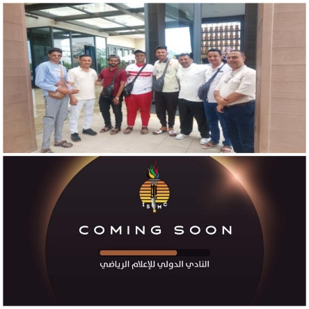 بمشاركة فاعلة للوفد  اليمني .. الخميس إنطلاقة فعاليات  الملتقى الرابع للنادي الدولي للاعلام الرياضي بسلطنة عمان 