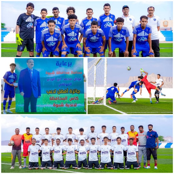 الهلال لهية يتأهل لدور (8)  في بطولة كأس المحافظة للأندية على حساب كفاح ميفعة  