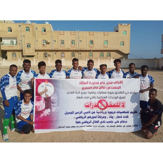 في أخر مباريات الدور الاول.. وحدة باهيج يتأهل الى الدور  الثاني من بطوبة حي الطلائع  تحت شعار لا للمخدرات