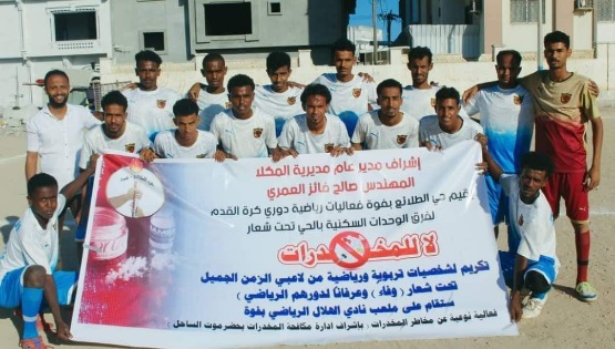 قياض  يتجاوز اليزيدي بهدف النوحي ويبلغ نهائي بطولة وحدات حي الطلائع