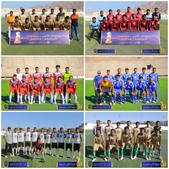 فوزان وتعادل في مواجهات الأحد لبطولة كأس حضرموت السابعة