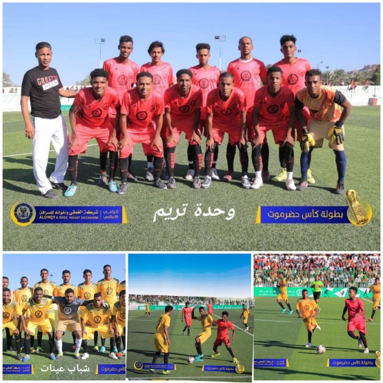 وحده تريم يعادل شباب عينات ويستعيد صدارة المجموعة الثامنة في كأس حضرموت السابعة