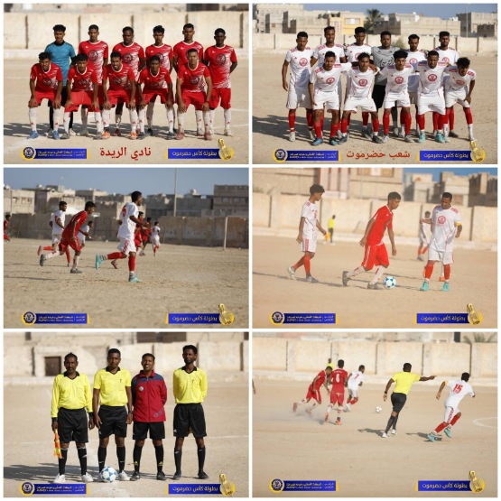 شعب حضرموت يقضي على آمال الريدة ويبلغ صدارة المجموعة الرابعة في كأس حضرموت السابعة