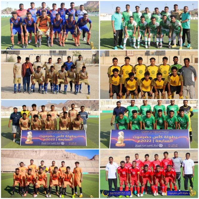 وحدة المكلا وشعلة العرض يتأهلان للدور 16 في كأس حضرموت 