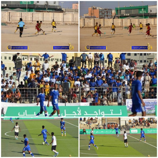التضامن وشباب روكب يتصدران مجموعتيهما في كأس حضرموت السابعة 