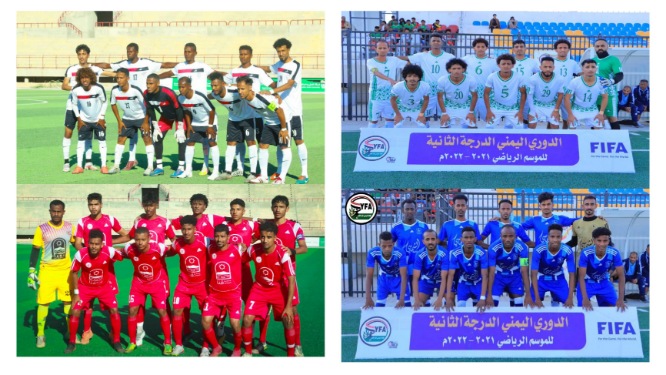 اليوم مواحهتان في دوري الثانية في سيئون ومأرب 