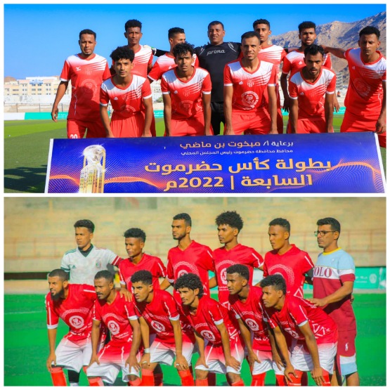 فوز شعب حضرموت بالأربعة ووحدة المكلا بالثلاثة في ذهاب دور ال16 لكأس حضرموت 