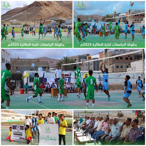 انطلاق بطولة الجامعات لكرة الطائرة بلمعب بارادم ضمن فعاليات أسبوع الطالب الجامعي  12 بالمكلا  