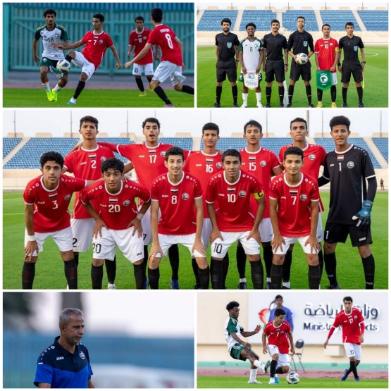 الاحمر اليمني الصغير  يكسب ودية الاخضر السعودي 