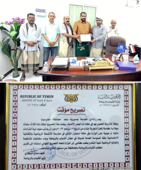 قضاعة من مديرية عمد جديد أندية وادي حضرموت