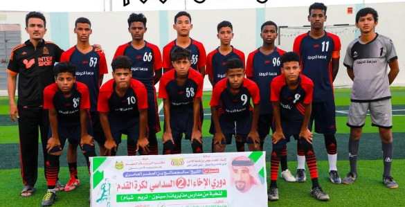 مدرسة الحوطة بمديرية شبام بطلا لدوري الإخـاء لكرة القدم