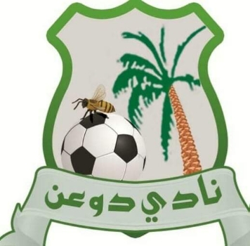 مجلس إدارة نادي دوعن يقف على الاستعدادات لتصفيات الدرجة الثالثة