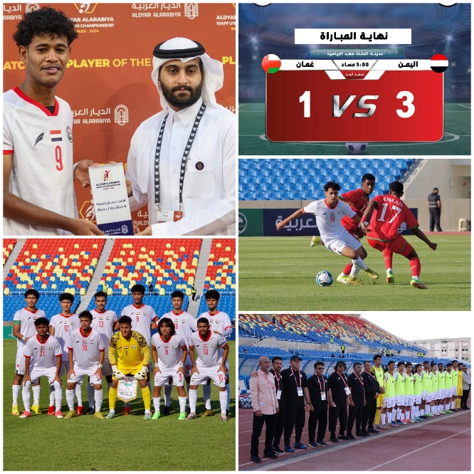 منتخب الشباب يفوز على عُمان بجدارة ويعتلي الصدارة