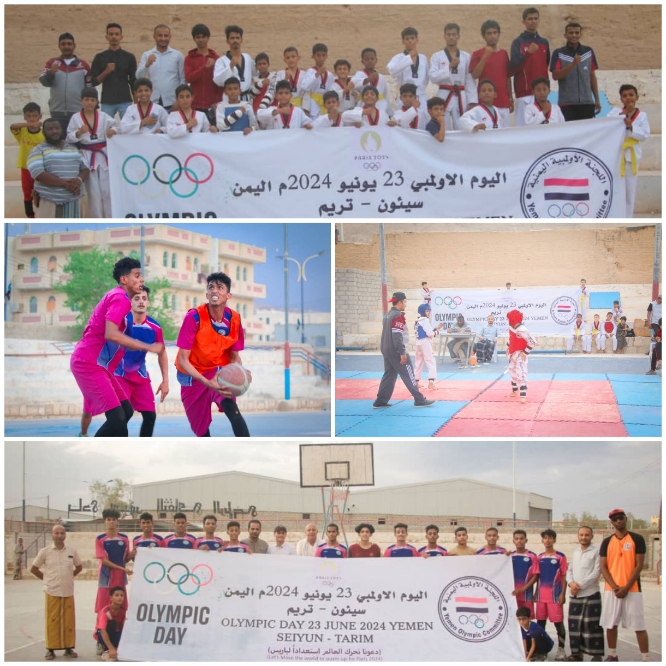 أنطلاق فعاليات اليوم الاولمبي بوادي وصحراء حضرموت 