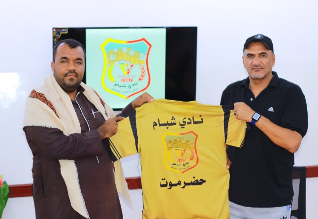 إتمام إجراءات التعاقد رسميًا مع الكابتن عادل التام، مدربًا للفريق الأول لكرة القدم بنادي شبام.