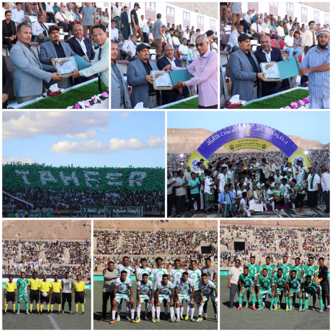 نادي البرق بتريم بطلاً ونادي المكلا  وصيفاً في نهائي بطولة كأس حضرموت الثامنة