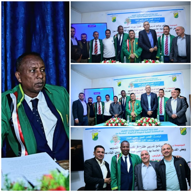 الدكتوراه لمدرب المنتخبات الوطنية لكرة السلة اليمنية الكابتن قيصر علمي من جامعة صنعاء 