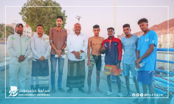 منتخب ساحل حضرموت للسباحة ينهي تحضيراته للمشاركة في بطولة الجمهورية