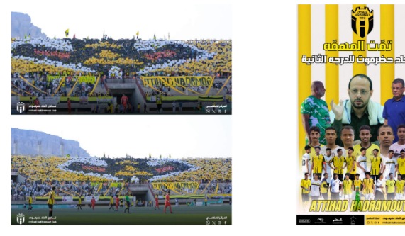 اتحاد الاعلام الرياضي فرع وادي حضرموت يهنئ نادي اتحاد سيؤون والمكلا التأهل إلى دوري الدرجة الثانية