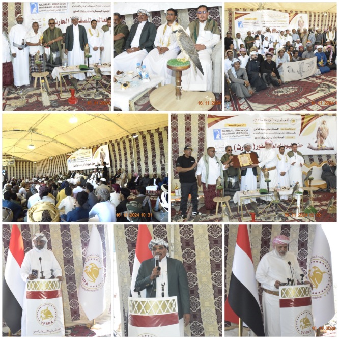 اليوم العالمي للصقور: إرث الحارث ينبض من جديد في حضرموت” وبرعاية ذهبية من الاتحاد العالمي للمهاجرين الحضارم الجمعية اليمنية لرياضات وسباقات الصقور تحتفل باليوم العالمي للصقور ( الحارث ) بحضرموت الوادي
