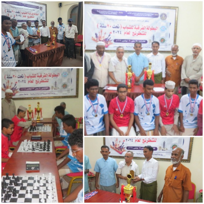 شطرنجيو الوحدة، يتوجون ببطولة الشباب لأندية وادي حضرموت تحت   20سنة