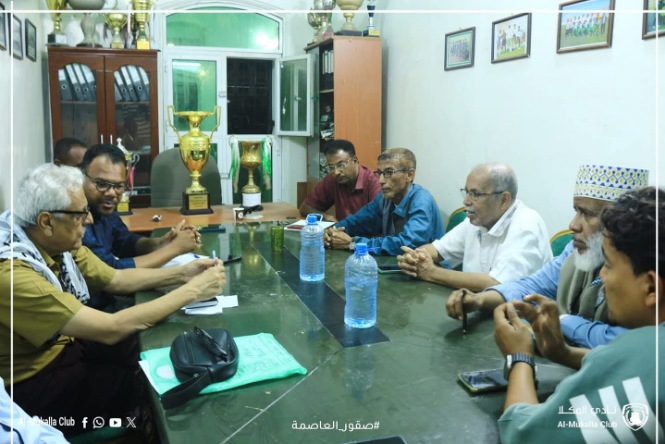 إدارة نادي المكلا تعقد اجتماعا استثنائيا لمناقشة قضايا النادي