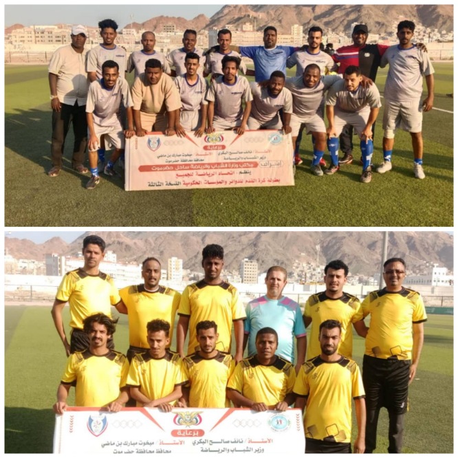 قناة حضرموت تتغلب على البنك المركزي برباعية في بطولة المؤسسات 