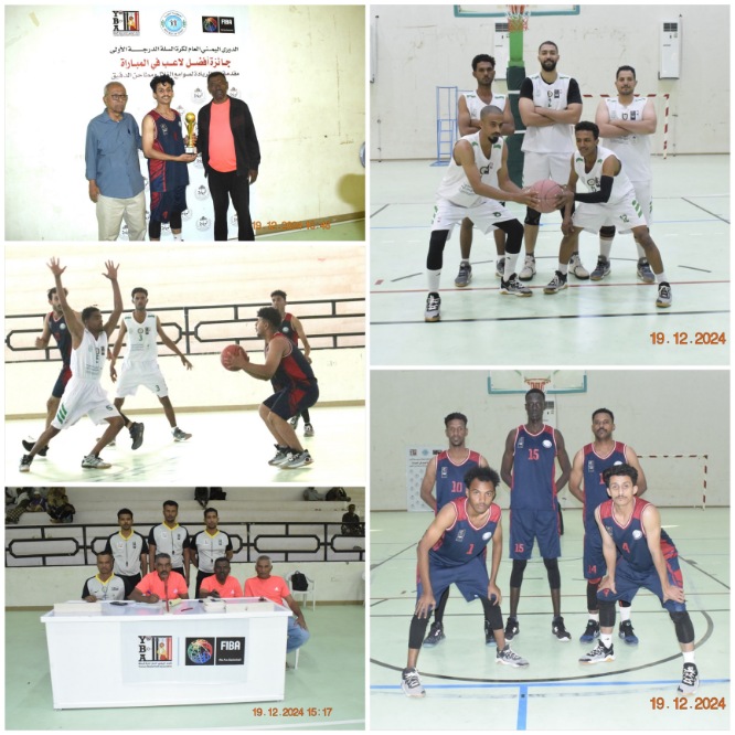 سيئون يختتم مبارياته بتجمع سيئون للدوري العام لكرة السلة بالخسارة الرابعة