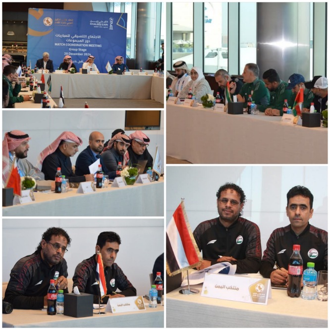 الاتحاد الخليجي يعقد الإجتماع التنسيقي لمباريات خليجي 26