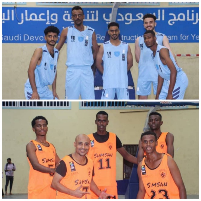 غدا .. شمسان يقابل الميناء بدوري الدرجة الأولى لكرة السلة (تجمع عدن)